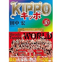 ドンケツ 第2章 16 (16巻) (YKコミックス) | たーし |本 | 通販 | Amazon
